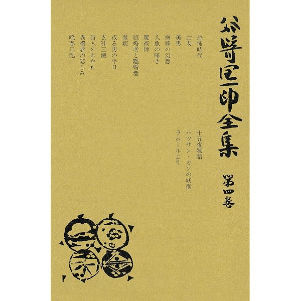 Amazon.co.jp: 谷崎潤一郎全集〈第1巻〉 eBook : 谷崎潤一郎: Kindleストア